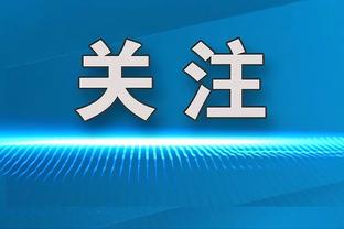 啊这⁉️天空体育：凯恩目前倾向于留在热刺，但仍未作出决定